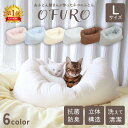 はいるにゃんシリーズ　ねこのふとん「OFURO」Lサイズ ペットベッド クッション ベッド 猫用 犬用 ペット 小型犬 洗える 犬 猫 ペットグッズ ペットマット ふわふわ ペット用ベッド 洗える クッション