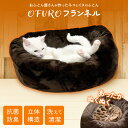 ねこのふとん OFURO フランネル 洗える ペットベッド クッション ベッド 猫用 犬用 ペット 小型犬 洗える 犬 猫 ペットグッズ ペットマット ふわふわ