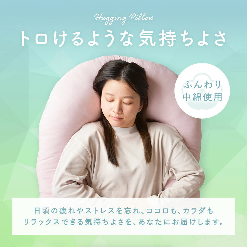 抱き枕 枕 S サイズ まくら クッション 快眠 洗える プレゼント ギフト 妊婦 授乳 ...