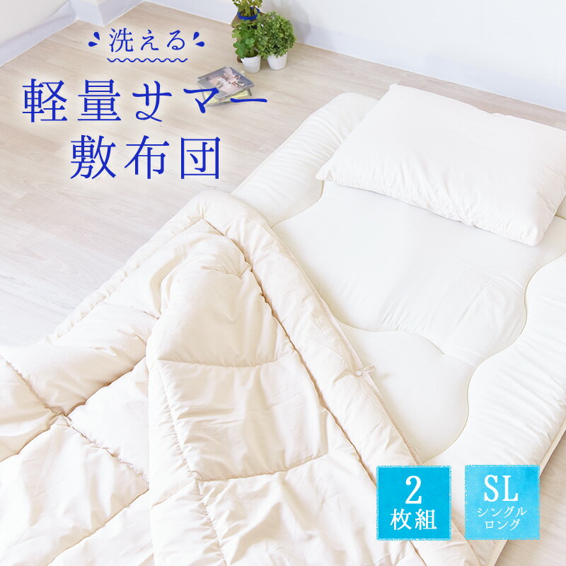 楽天市場】敷き布団 2枚組の通販 楽天市場】敷き布団 2枚組の通販