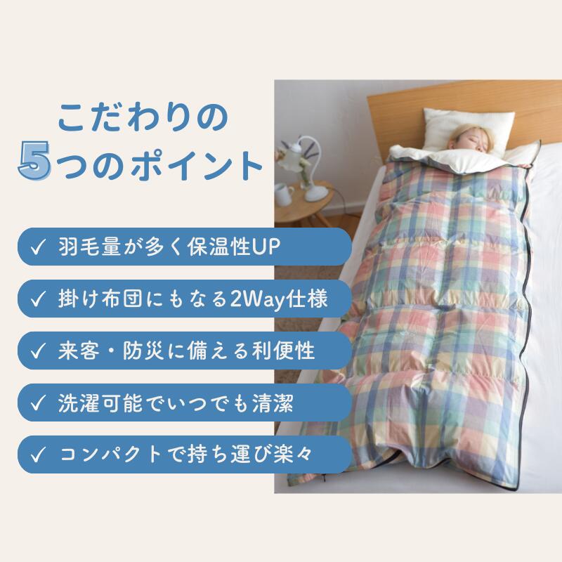 寝袋 シュラフ 来客用 防災 ダウンファイバー 掛け布団 掛布団 布団 ふとん 洗える...