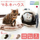 マネキハウス ペットクレート用マット S/M/L お出かけ 移動 クレート用 ケージ用 ボックス かご ラウンド型 日本製 洗える