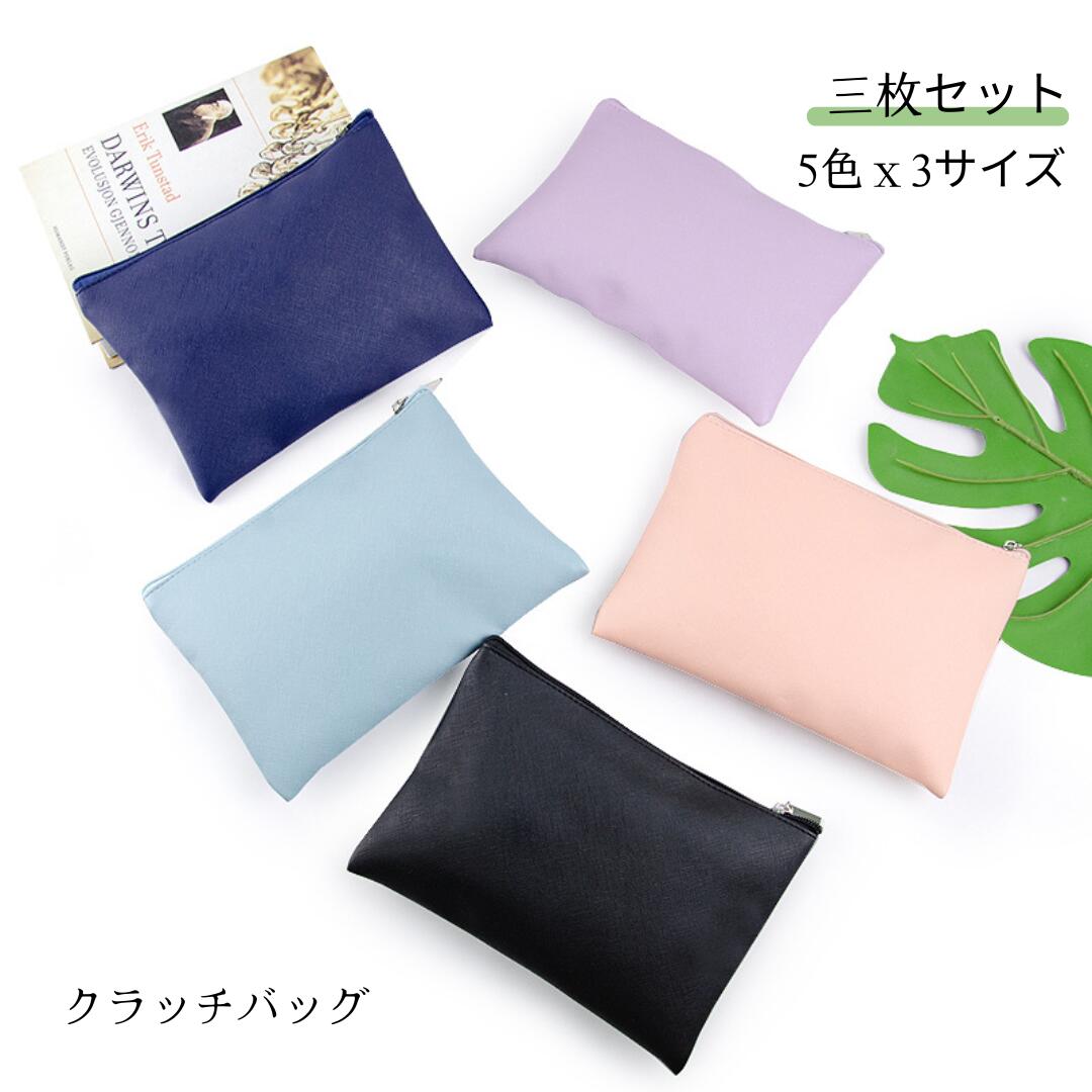 【コスパ最強・クーポンで690円一個！】クラッチバッグ レディース 小物入れ 大容量 3個セット 持ち歩き コンパクト 小さめ ブラシ入れ ブランド おしゃれ かわいい レディース 仕切り 結婚式 雑貨 40代 メイクポーチ フラワー 撥水 コスメポーチ 秋 プレゼント