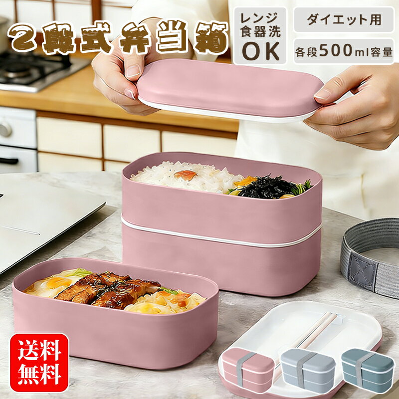 弁当箱 2段 曲げわっぱ 食洗機対応 レンジ対応 抗菌 お米がっつきにくい 仕切り付き ランチベルト付き 小判型 ドーム型 おしゃれ 可愛い 和風 大人 女子 レディース 子供 男子 ランチボックス 各段容量500ml