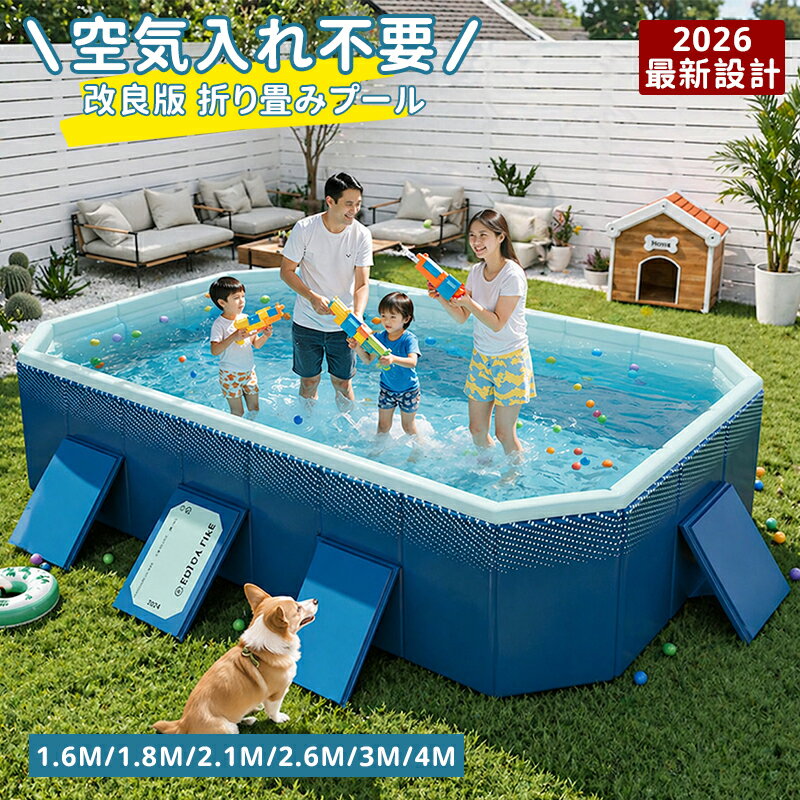 Rakuten - 折りたたみ プール 庭 プール 空気入れ不要 プール 子供 プール ペットプール ベランダ プール 水遊び 家庭用プール 折りたたみ 折り畳み プール 1.8m 2.1m 2.6m 3m 大型家庭用 子供 プール ビニール