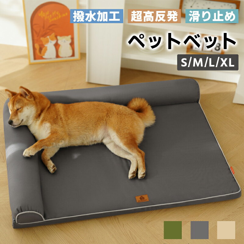 Rakuten - 【5/18迄20%OFFクーポン】ペットベッド 犬用ベッド 猫用ベッド ペット用寝床 洗える 通気性 高密度 ふわふわ 縁付き マット型 小型犬用 中型犬用 大型犬用 ケージ内 安眠 リラックス 折りたたみ 持ち運び 健康サポート クッション性