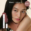 【hince公式】ニューアンビエンスカラーマスカラ/HINCE NEW AMBIENCE COLOR MASCARA/マスカラ