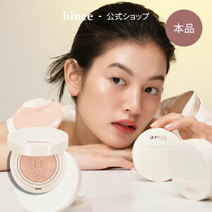 【hince公式】ヒンスセカンドスキングロウクッション/HINCE SECOND SKIN GLOW CUSHION/下地