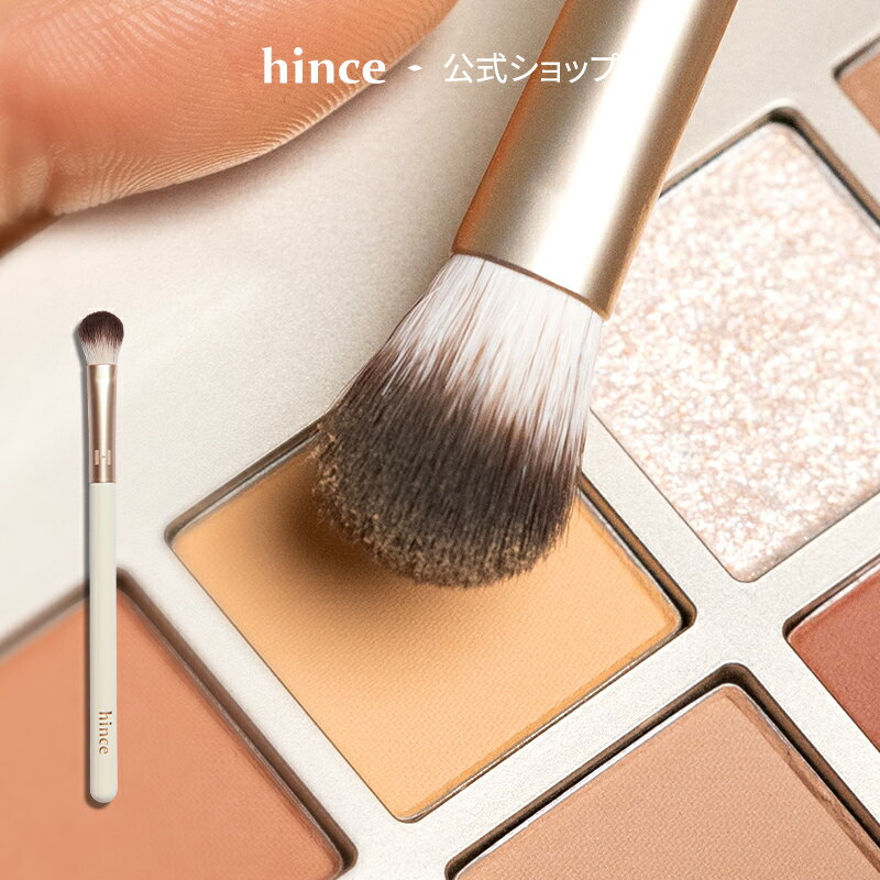 アイシャドウベースブラシ EYESHADOW BASE BRUSH