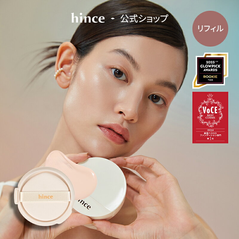 ヒンスセカンドスキングロウクッション/HINCE SECOND SKIN GLOW CUSHION/下地 ファンデーション グロウクッション 化粧下地 ベースメイク メイクアップ コスメ