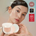 【hince公式】ヒンスセカンドスキングロウクッション/HINCE SECOND SKIN GLOW CUSHION/下地 ファンデーション グロウクッション 化粧下地 ベースメイク メイクアップ コスメ