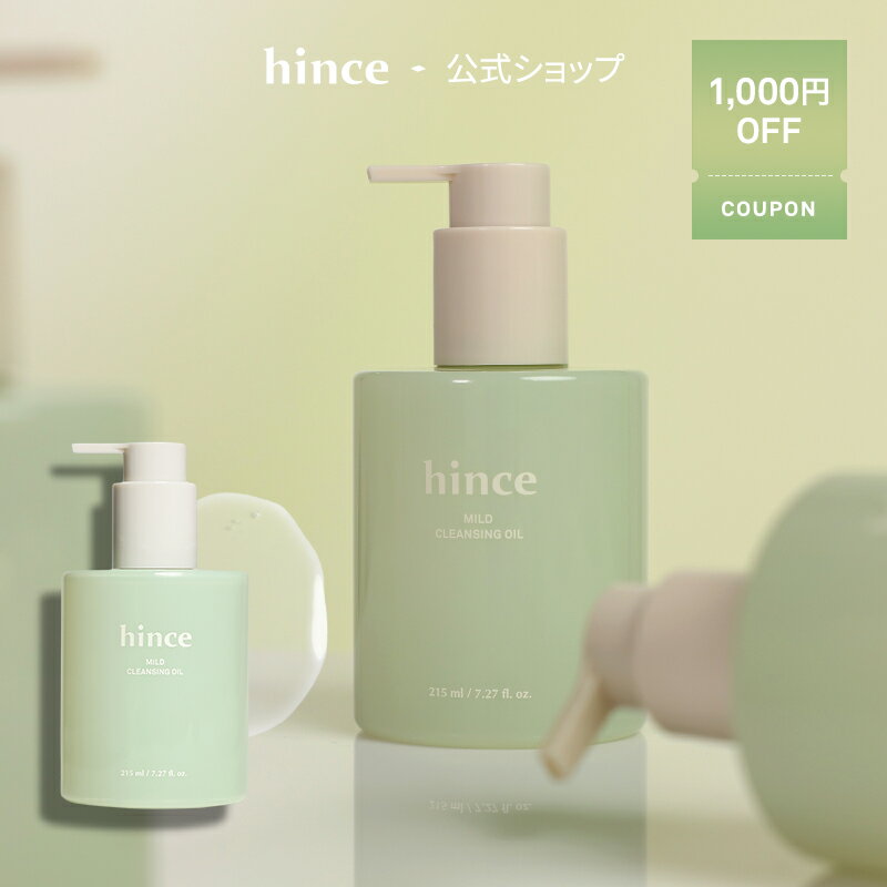 【hince公式】 ヒンス マイルドクレンジングオイル/ MILD CLEANSING OIL/メイク落とし 化粧落とし リムーバー スキンケアのサムネイル