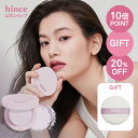 P10倍★20%OFFクーポン★GIFT(5/1 20:00~5/11 09:59)★【hince公式】SECOND SKIN AIRY POWDER セカンド...