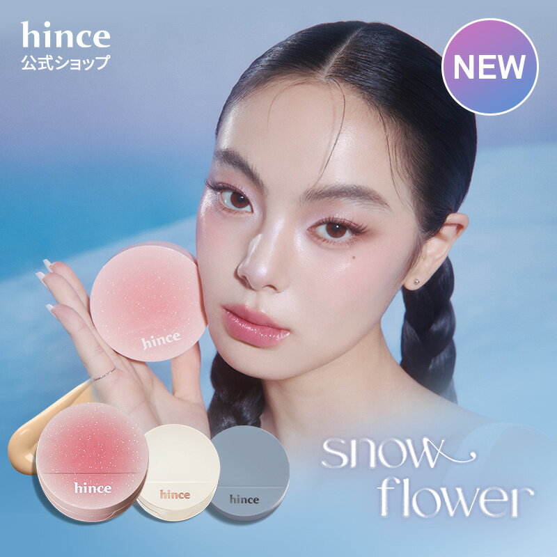 【hince公式】カバーマスターピンククッション / セカンドスキンメッシュマットクッション / セカンド..