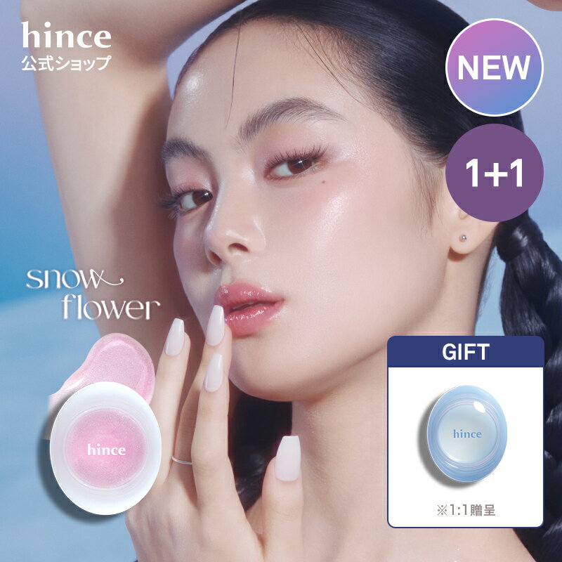 hince ロウグロウデューイーボール