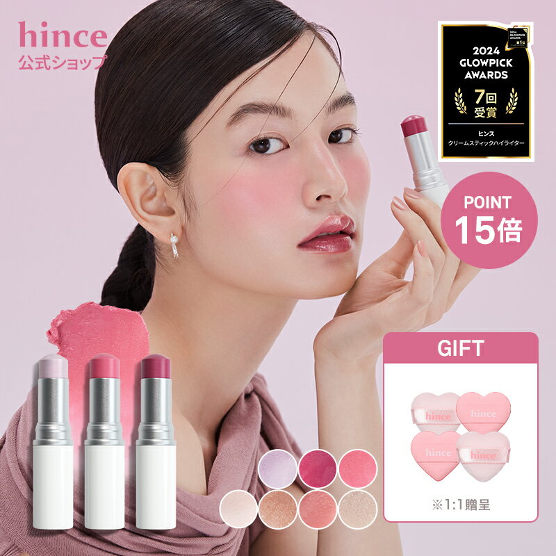 ＼P15倍＆神トク20%OFFクーポン配布中 11月27日(木) 1:59まで／【hince公式】トゥルーディメンションラディアンスバーム / ハイライト ..