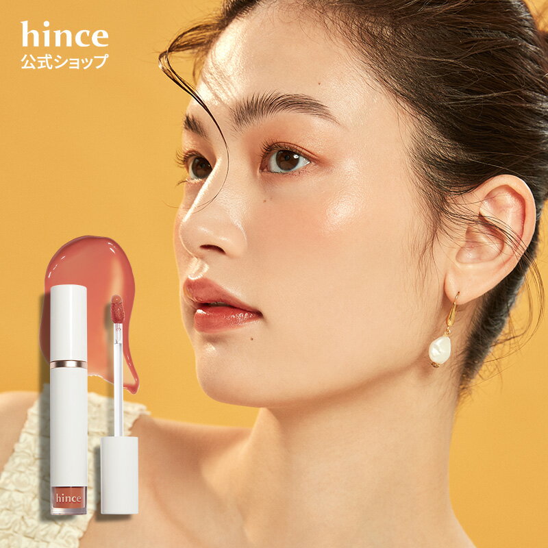 【hince公式】ムードインハンサーウォーターリキッドグロウ / リップグロス / コスメ / ティント / ツヤ / 保湿
