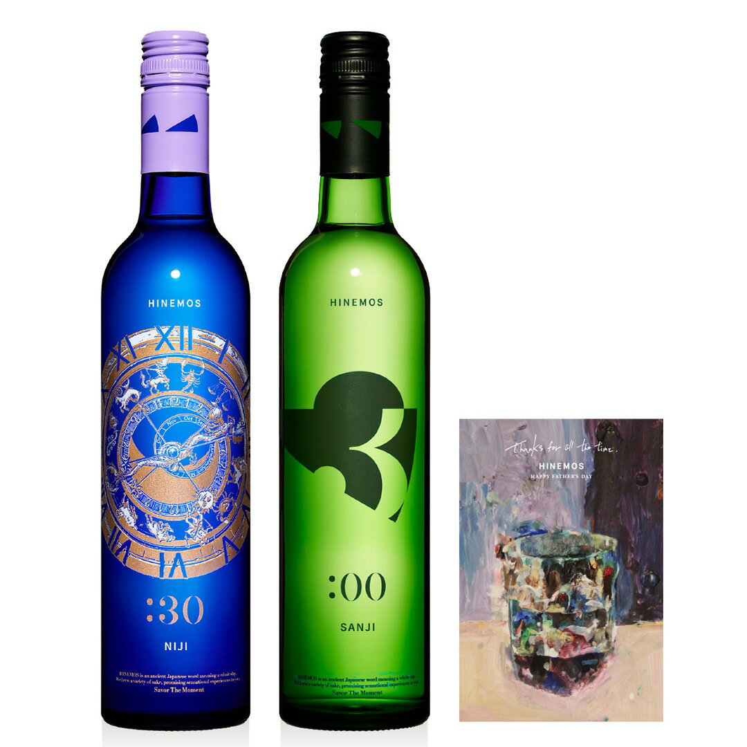 【父の日限定】晩酌のとき 2本セット 日本酒 辛口 純米酒 ギフトセット お酒 プレゼント 誕生日 退職祝い 内祝い 贈りもの 男性におすすめ お洒落 おしゃれ 家飲みにも◎