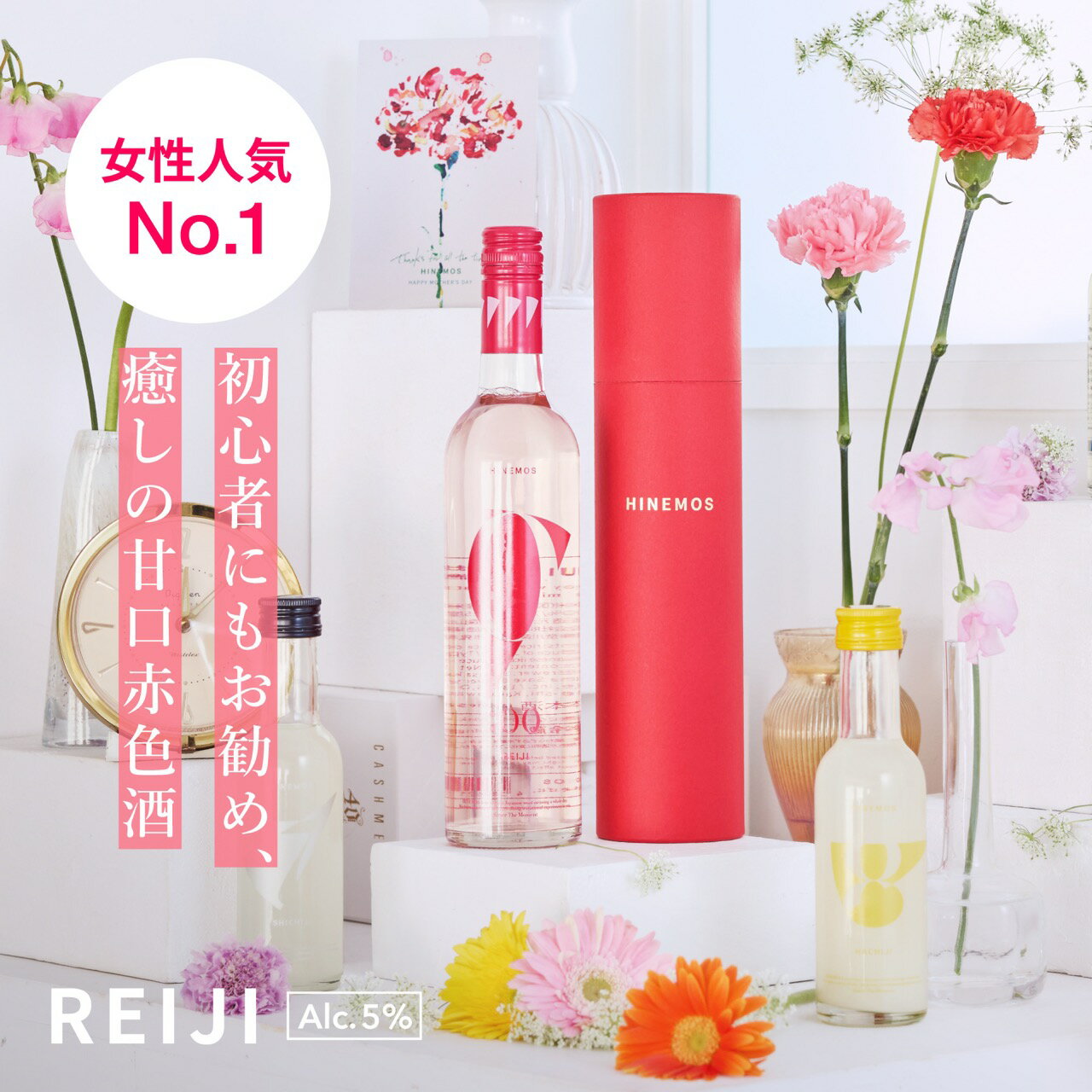 母の日セレクション REIJI お酒 500ml 花蜜のような低アル・ロゼ日本酒5%｜女性に人気の花蜜のような爽やかさ 日本酒 ボトル ギフト プレゼント お祝い 内祝い 誕生日 家飲み ギフト オリジナルメッセージカード付き 女性 お洒落 贈り物 人気