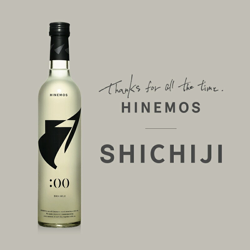 【SHICHIJI | 7時】 日本酒 500ml 夏ギフト