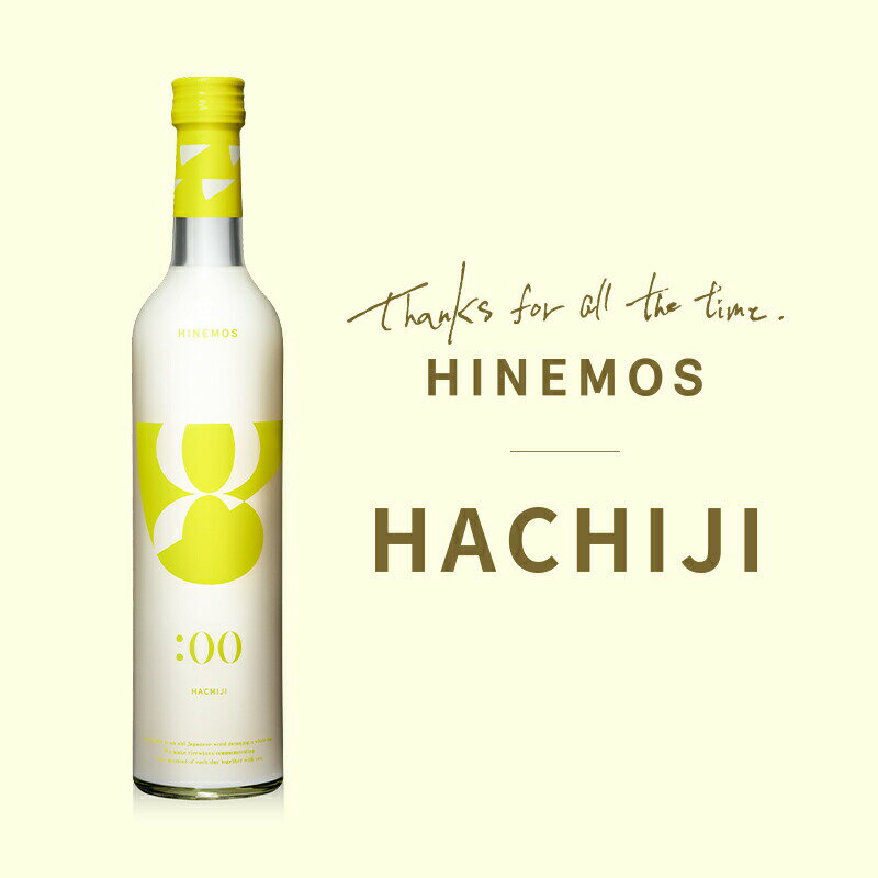 楽天HINEMOS楽天市場店【HACHIJI | 8時】 日本酒 500ml お酒 夏ギフト にごり酒 プレゼント お祝い 内祝い 誕生日 退職祝い 家飲み 送別 男性 女性 お歳暮 お洒落 結婚祝い 贈り物 【あす楽】お中元 御中元