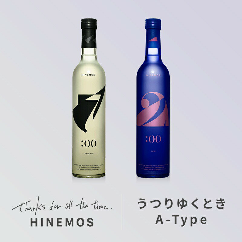 【うつりゆくとき（甘辛セット）A-type】 日本酒 500ml 2本 お酒 父の日ギフト プレゼント お祝い 内祝い 誕生日 退職祝い 家飲み 送別 ギフト 男性 女性 お歳暮 お洒落 冬ギフト 結婚祝い 贈り物【あす楽】