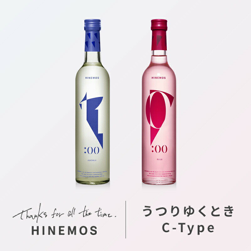 【10％OFFクーポン配布中★6/4 20:00～6/12 17:59】 【うつりゆくとき（甘辛セット）C-type】 日本酒 500ml 2本 お酒 父の日ギフト プレゼント お祝い 内祝い 誕生日 退職祝い 家飲み 送別 ギフト 男性 女性 お歳暮 お洒落 冬ギフト 結婚祝い 贈り物 【あす楽】