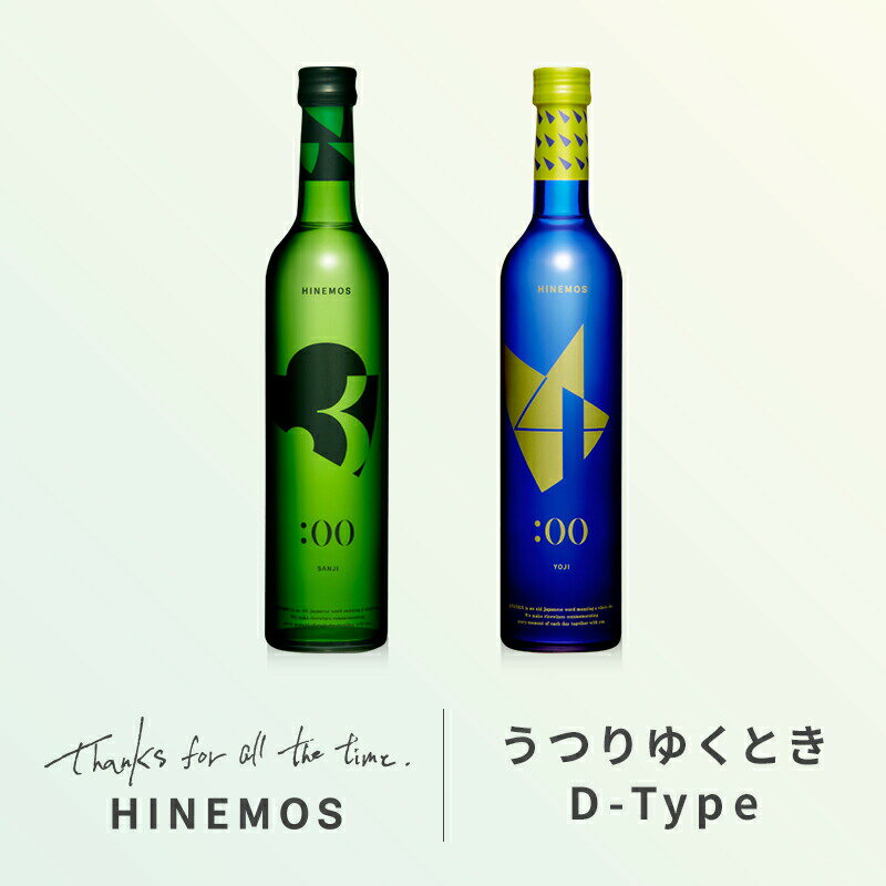 【うつりゆくとき（甘辛セット）D-type】 日本酒 500ml 2本 お酒 父の日ギフト プレゼント お祝い 内祝い 誕生日 退職祝い 家飲み 送別 ギフト 男性 女性 お歳暮 お洒落 冬ギフト 結婚祝い 贈り物 【あす楽】