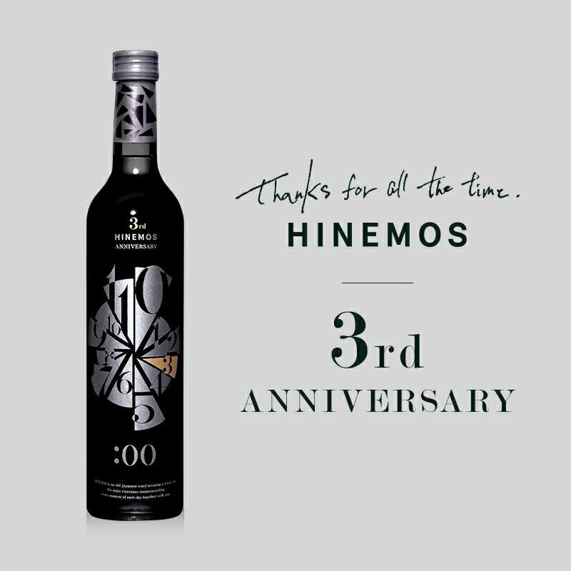 【HINEMOS 3rd Anniversary】 日本酒 500ml 夏ギフト お酒 純米大吟醸 スパークリング プレゼント お祝い 内祝い 誕生日 退職祝い 家飲み 送別 男性 女性 お洒落 結婚祝い 贈り物 【あす楽】御中元 お中元のサムネイル