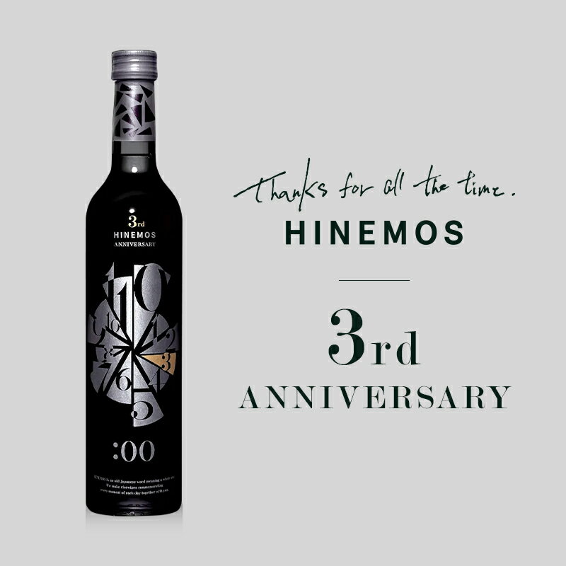 【HINEMOS 3rd Anniversary】 日本酒 500ml 夏ギフト お酒 純米大吟醸 スパークリング プレゼント お祝い 内祝い 誕生日 退職祝い 家飲み 送別 男性 女性 お洒落 結婚祝い 贈り物 【あす楽】御中元 お中元