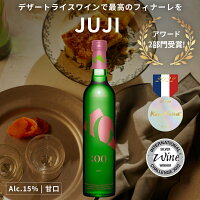 濃厚リッチなデザート酒【JUJI】15%|スイーツと楽しむ特別なひととき 500ml|お酒 春ギフト 日本酒 プレゼント お祝い 内祝い 誕生日 退職祝い 家飲み 送別 ギフト 男性 女性 お歳暮 お洒落 結婚祝い 贈り物 酒蔵直送 地酒【あす楽】