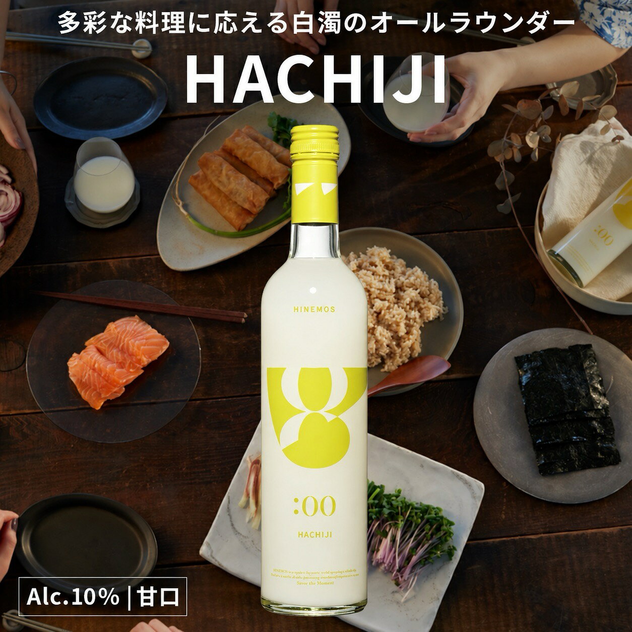 商品内容 原料米：米（国産）、米麹（国産米） 精米歩合：70% 度数：10度 容量：500ml 醸造元：森山酒造場 製造者の名称・所在地：神奈川県小田原市鬼柳138-25 保存方法：要冷蔵 注意事項： ・一部商品を除き、配送時に品質に変化がないと判断した時期は、常温配送を行っております。 （一部商品除く）。 ・到着後は、ボトル開封前であっても日光・温度による品質低下を避けるため、お召し上がりになるまで冷蔵保存をお願いいたします。 ・モニターの発色により実際と異なる場合があります。 ※※未成年者への酒類の販売は固くお断りしています※※ TASTE 「お米の甘味や旨味が滑らかに広がる」 炊いたお米や酒粕、フレッシュチーズを連想する香り。とろりとした滑らかな口当たりで、お米の甘味や旨味が口に広がります。バランスのとれたフレッシュな酸味が後味をサッパリとさせ、様々な料理と一緒に楽しむことができます。 CHARACTER 「お米由来の真っ白い濁り酒」 お米の細かな粒や酵母がたくさん含まれています。白く濁っていて、口当たりはとても優しく滑らかです。お米の味わいや酵母が作り出す酸味をダイレクトに感じられます。透明な日本酒では味わえない独特の美味しさがあります。 いろんなシーンでお使いいただけます 【季節の贈り物に】 お年賀 迎春 お正月 年末年始 バレンタイン ホワイトデー 卒業式 卒園式 入学式 入園式 母の日 父の日 御中元 お中元 暑中御見舞 残暑御見舞 敬老の日 ハロウィン クリスマス 冬ギフト お歳暮 御歳暮 【ちょっとした手土産・プレゼントに】 御祝 御礼 謝礼 御挨拶 粗品 お使い物 贈答品 ギフト プレゼント お土産 手土産 贈りもの 進物 お返し 【お祝い・お返しの品に】 引き出物 お祝い 内祝 結婚祝 結婚内祝 出産祝 出産内祝 引き菓子 快気祝 快気内祝 プチギフト 結婚引出物 七五三 卒業祝 卒園祝 入学祝い 入園祝 進学内祝 入学内祝 寿 開店祝 開業祝 新築祝 【長寿・結婚記念日のお祝いに】 還暦祝 古希祝 喜寿祝 米寿祝 白寿祝 銀婚式 金婚式 【年忌法要など仏事の品に】 御霊前 御仏前 お盆 新盆 初盆 お彼岸 法事 法要 仏事 弔事 志 粗供養 満中陰志 御供 御供物 お供え お悔やみ 命日 月命日 葬儀 仏壇 お墓参り 香典返し