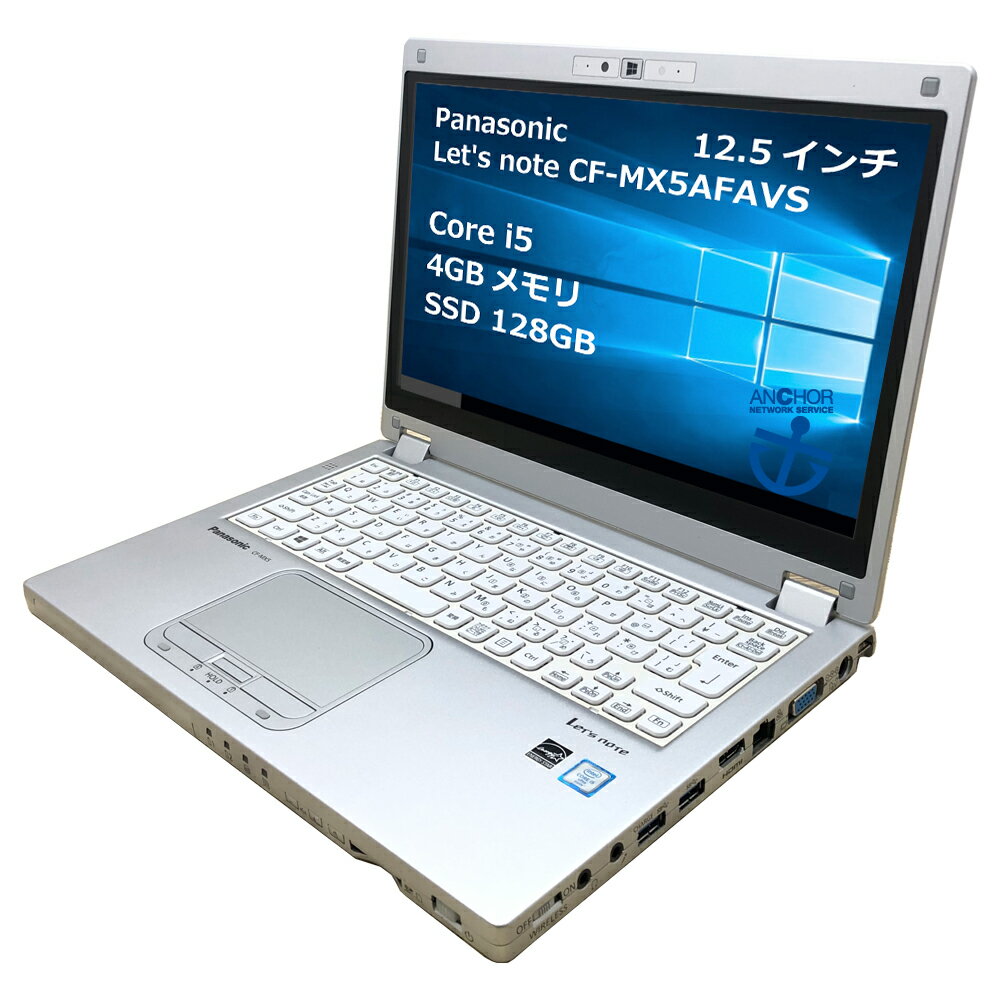 ťѥ1ǯݾڡPanasonic Let's note CF-MX5AFAVS/Core i5 6300U 2.40GHz/4GB/SSD 128GB/̵LAN/windows10 HomeۡڥΡȥѥۡںʤWPS Officeդ̵ۡۡMARۡš