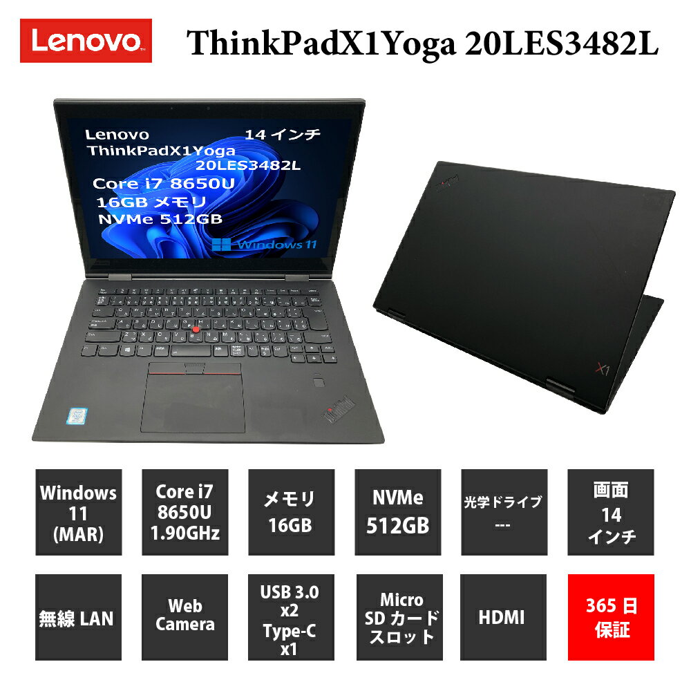 中古パソコン【B級品】【1年保証】Lenovo...の紹介画像2