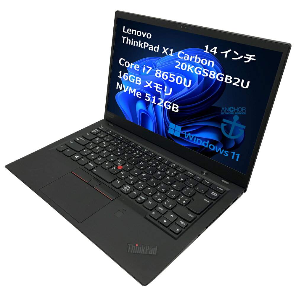 中古パソコン【1年保証】Lenovo ThinkPad X1 Carbon 20KG-S8GB2U/Core i7 8650U 1.90GHz/メモリ16GB/SSD (NVMe)512GB/無線LAN/【windows11 Home】【ノートパソコン】【今ならWPS Office付き】【送料無料】【MAR】【中古】