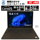 整備済み 機種おまかせパソコン【30日間保証】 Core i5 8世代以上/メモリ8GB/SSD 256GB/無線LAN/テンキー付き【windows11 Ho...