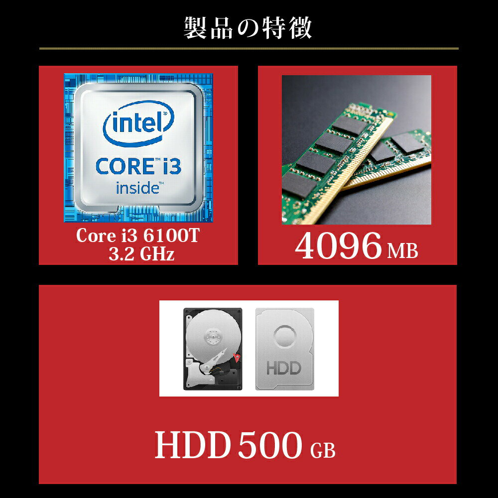 中古パソコン【1年保証】Lenovo M700 10J0-A0TTJP/Corei 3 6100T 3.20GHz/メモリ4GB/HDD 500GB/【windows10 Home】【デスクトップパソコン】【今ならWPS Office付き】【送料無料】【MAR】【中古】