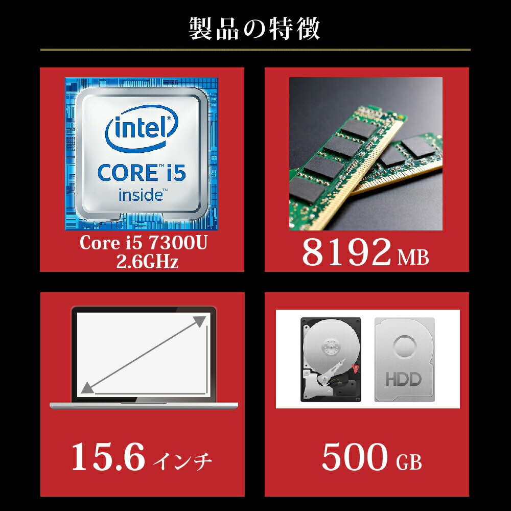 中古パソコン【1年保証】FUJITSU LIFEBOOK A576/P/Core i5 6300U 2.40GHz/メモリ4GB/HDD 500GB/無線LAN/【windows10 Pro】【ノートパソコン】【今ならWPS Office付き】【送料無料】【MAR】【中古】