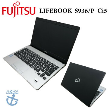中古パソコン【1年保証】FUJITSU LifeBook S936/P/Core i5 6300U 2.40GHz/メモリ4GB/SSD 256GB/無線LAN/【windows10 Pro】【ノートパソコン】【今ならWPS Office付き】【送料無料】【MAR】【中古】