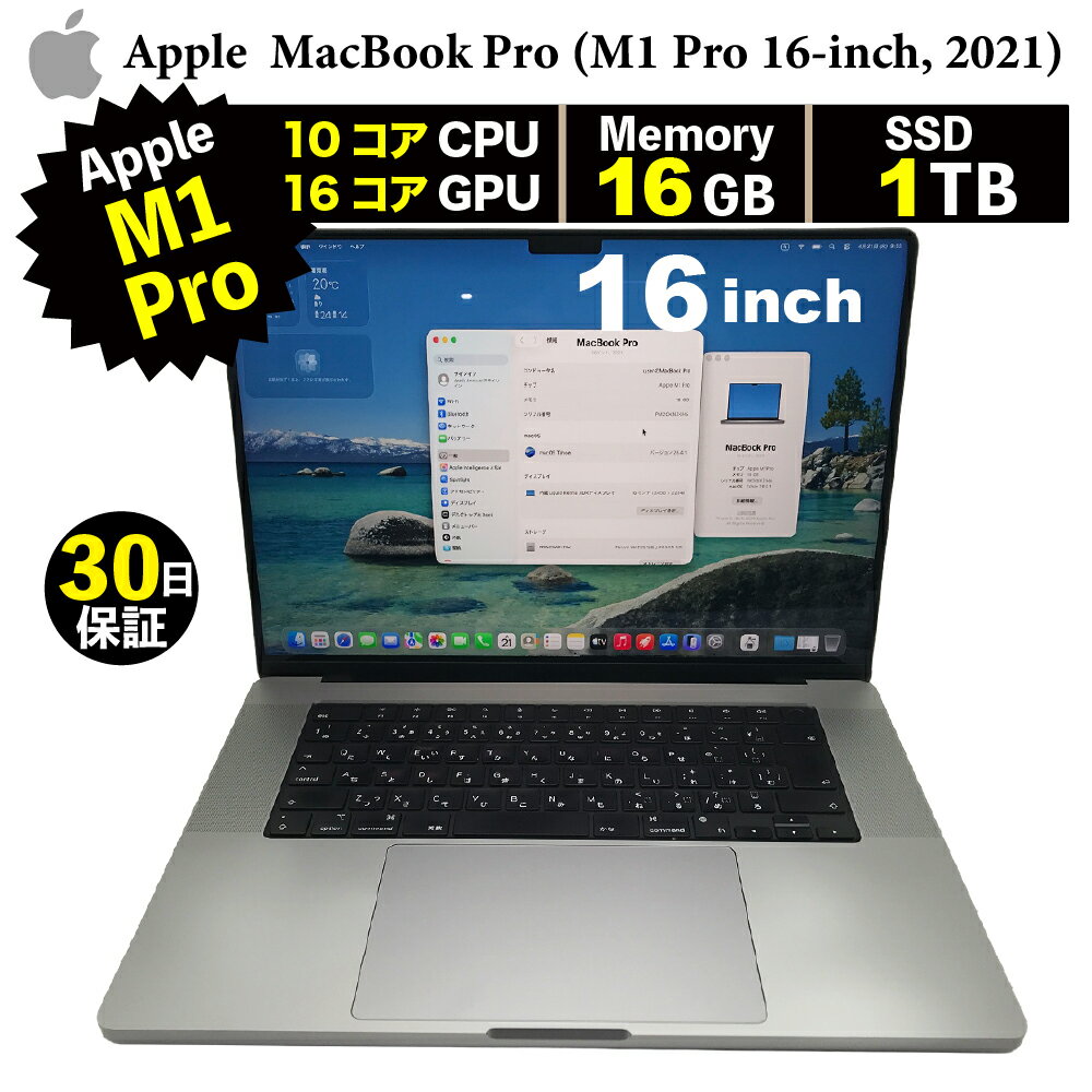 整備済みパソコン【30日間保証】Apple MacBook Pro 1...(2.0)