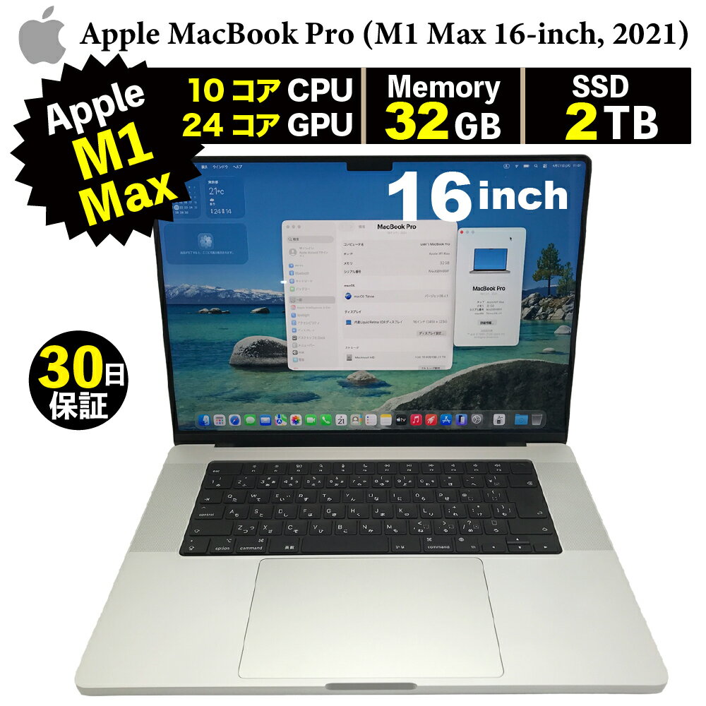 美品MacBook Pro i9/32GB/SSD 2TB 【本日中に発送可能】 楽天市場】macbook pro 2tb 32gbの通販