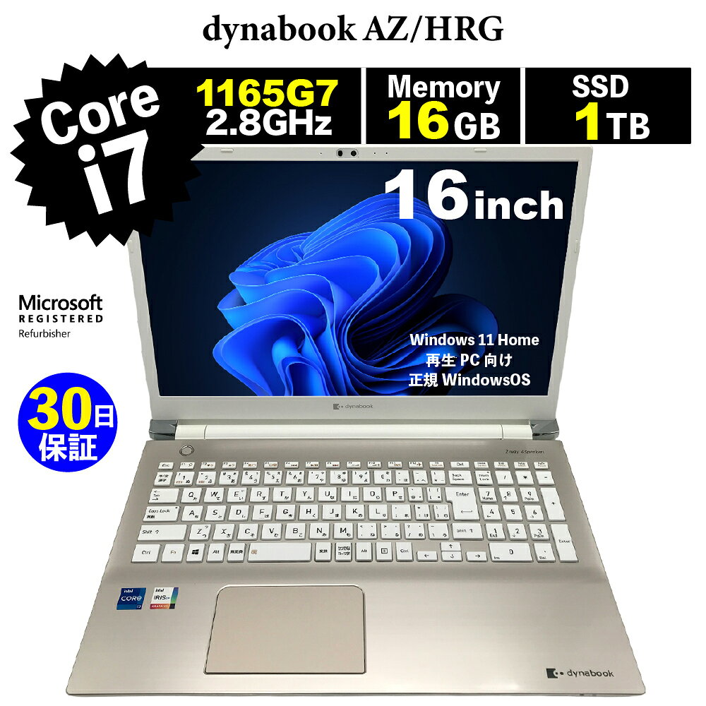 楽天市場】dynabook corei7の通販
