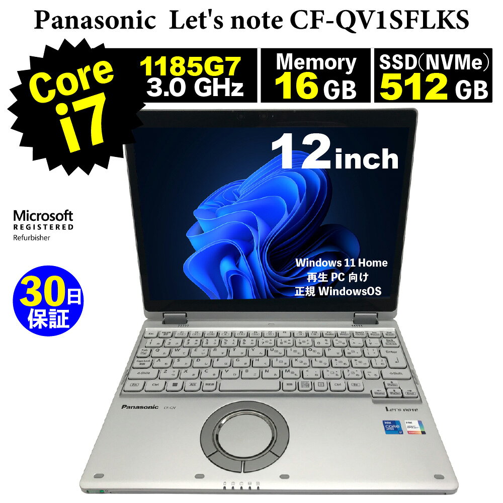 楽天市場】let'snote core i7 16gb windows 10 qvの通販