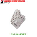 ●ブリヂストン(ブリジストン)BRIDGESTONE MOTORSPORT GLOVESブリヂストングローブグローブ 手袋※