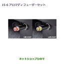 ●純正部品三菱 ekカスタム ekワゴンアロマディフューザーセット original aroma of MITSUBISHI純正品番 MZ600231※【B11W】15-6