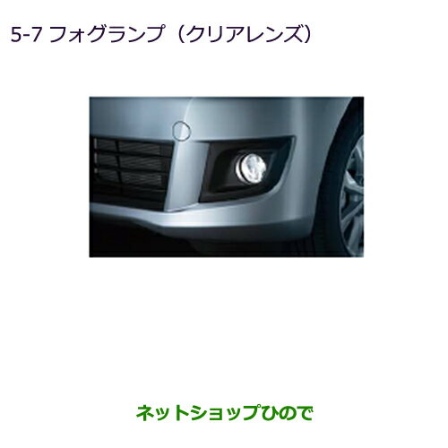 純正部品三菱 ekカスタム ekワゴンフォグランプ(クリアレンズ) ekワゴン用純正品番 MZ581996 MZ581999※【B11W】5-7