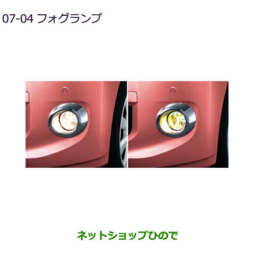 ●純正部品三菱 eKスペース eKスペースカスタムフォグランプ純正品番 MZ581109 MZ581124※【B11A】7-4