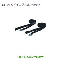 ●純正部品三菱 MiEVタイイングベルトセット純正品番 MZ535918【HA3W HA4W】※13-14