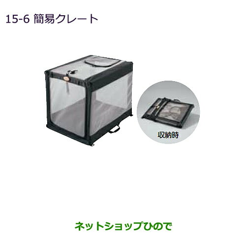 ●純正部品三菱 MiEV簡易クレート純正品番 MZ523178【HA3W HA4W】※15-6
