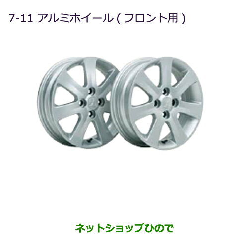 大型送料加算商品　●純正部品三菱 MiEVアルミホイール(フロント用/2本)純正品番 MZ556283【HA3W HA4W】※7-11